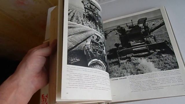 Обзор кники "Страна Свершений и Открытий" 50 Лет СССР. смотреть онлайн