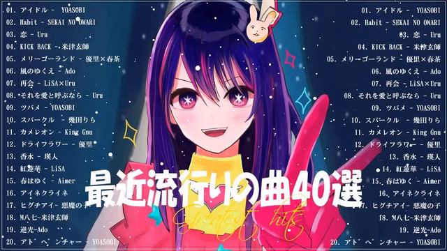 【広告なし】有名曲J POPメドレー🎌邦楽 ランキング 2023🎌日本最高の歌メドレー🎌YOASOBI, SEKAI NO OWARI, Uru, 米津玄師, 優里, Ado, King Gnu