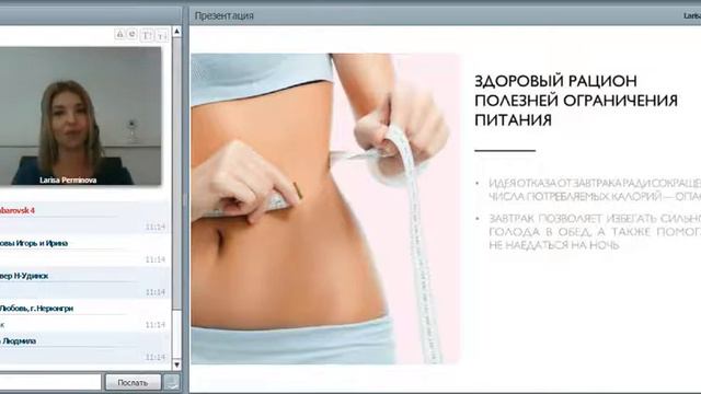 Перминова Лариса Открытие вебинар смотреть онлайн