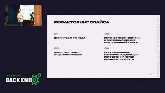 Vertical Sliced архитектура / Виталий Кануников смотреть онлайн