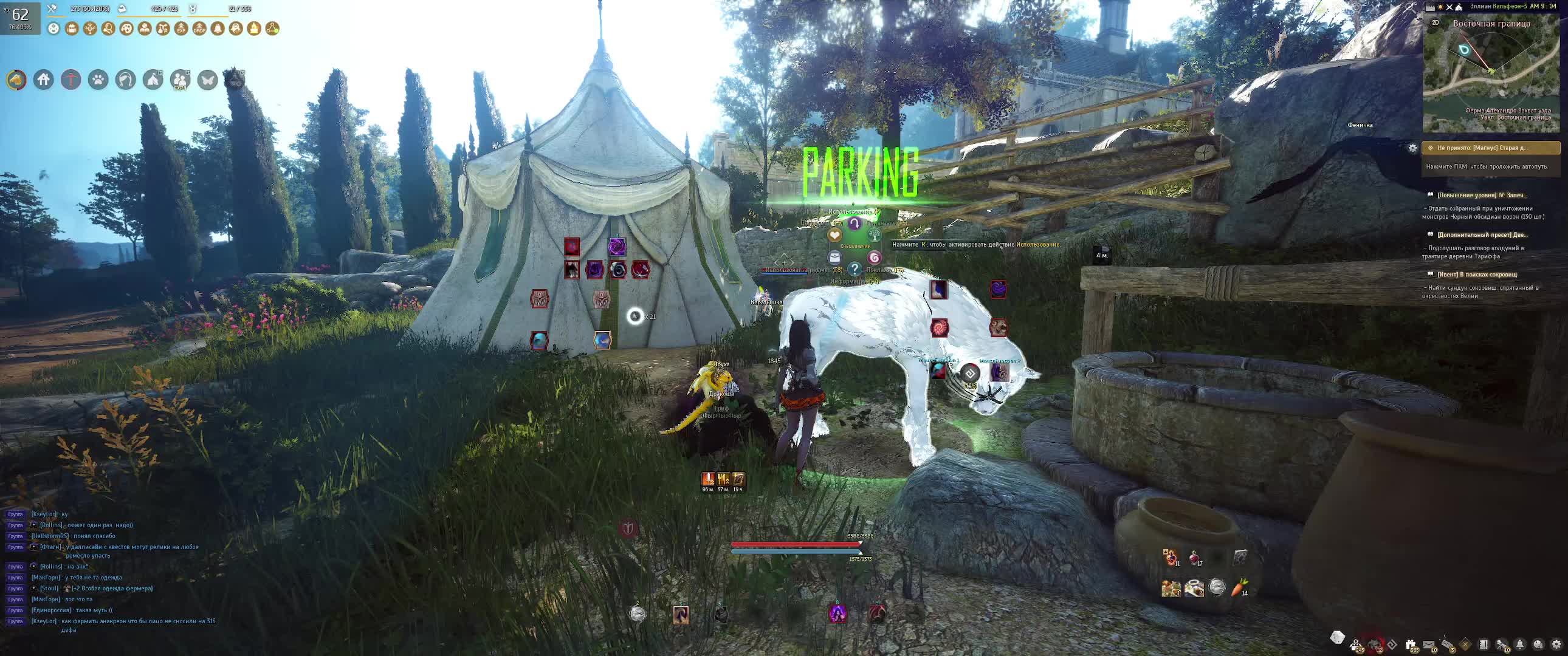 Black Desert