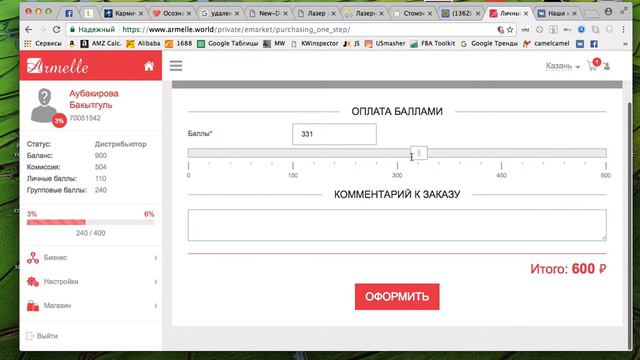 Армель в Казахстане! Покупка билета на мероприятие компании Армель в Казахстане. смотреть онлайн