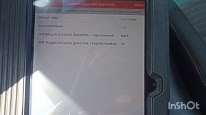 Kia Cerato YD ошибка p0507. Лишний воздух во впускном ресивере.