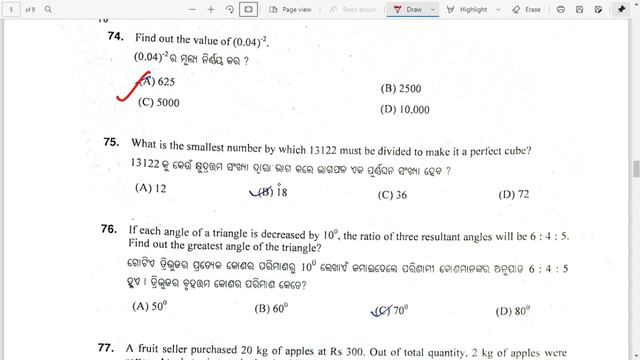 RI exam 2021 paper 1 answer key pdf download | final official answer key 2021 | math answer key pdf смотреть онлайн