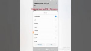 Интернет есть но не можешь позвонить