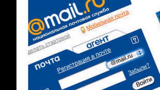купить аккаунты mail ru смотреть онлайн