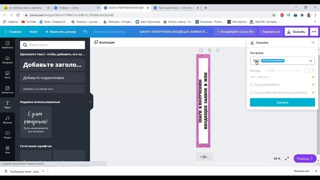 Как сделать обложку для чек листа смотреть онлайн