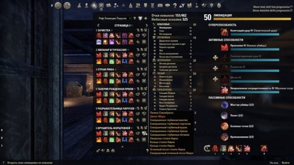 TESO ?️ Эффективный Билд-Менеджмент | Система Вооружения | Wizard's Wardrobe