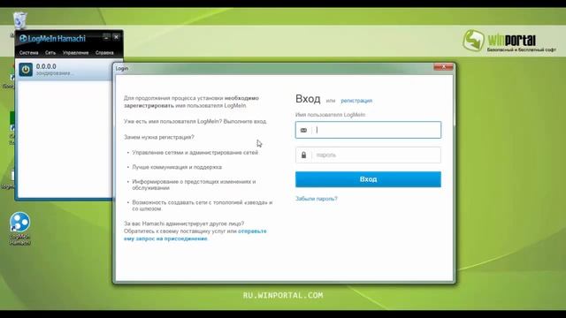Как установить LogMeIn Hamachi | Winportal Россия смотреть онлайн