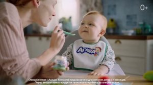 Новая реклама агуша