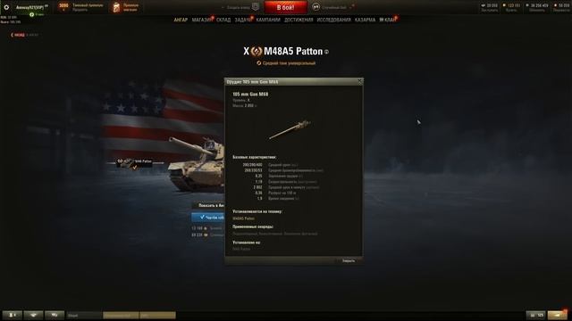 Почему M48A1 Patton стал M48A5 Patton ? Три отметки смотреть онлайн