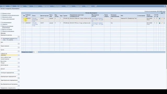 7.3 Работа с потоками смотреть онлайн