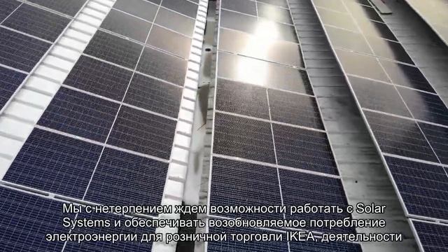 Магазины IKEA в России будут работать на солнечной энергии