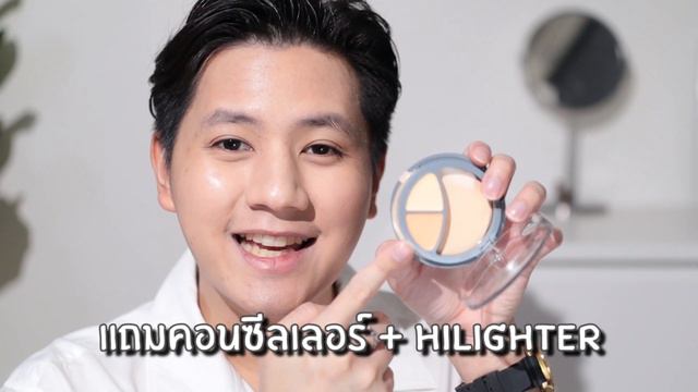 ถ้าแต่งหน้าด้วย USTAR แบรนด์เดียวจากเซเว่น หล่อสวยง่ายกว่าเดิม ไม่ต้องเลือกเยอะจริงหรอ? смотреть онлайн