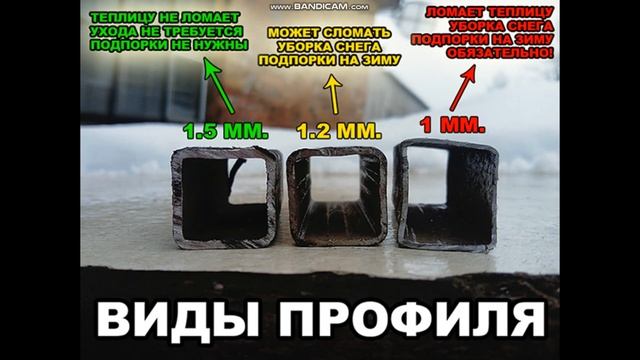 Почему ломает теплицы зимой ? смотреть онлайн