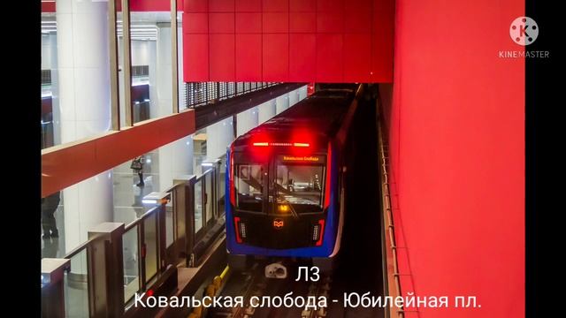 Информатор Минского метро Л3 г.Минска (голос Владимир Баклейчев) смотреть онлайн