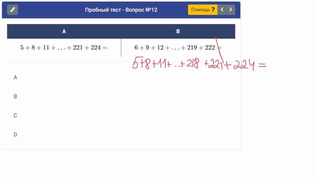 Разбор задач по количественным характеристикам задача №12 "Онлайн тестов НИШ" смотреть онлайн