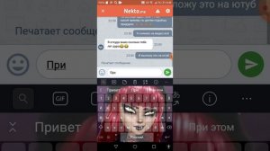 Переписка с извращенцом это какой то капец(простите что может меня не слышно)