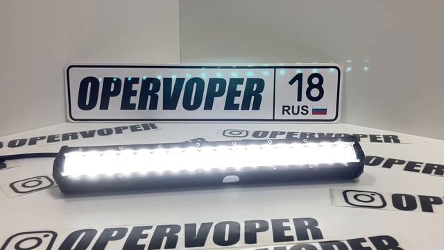 Балка 12LED 240W 1 режим смотреть онлайн