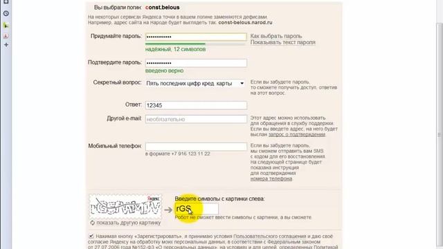 как открыть счет на яндекс деньгах. смотреть онлайн