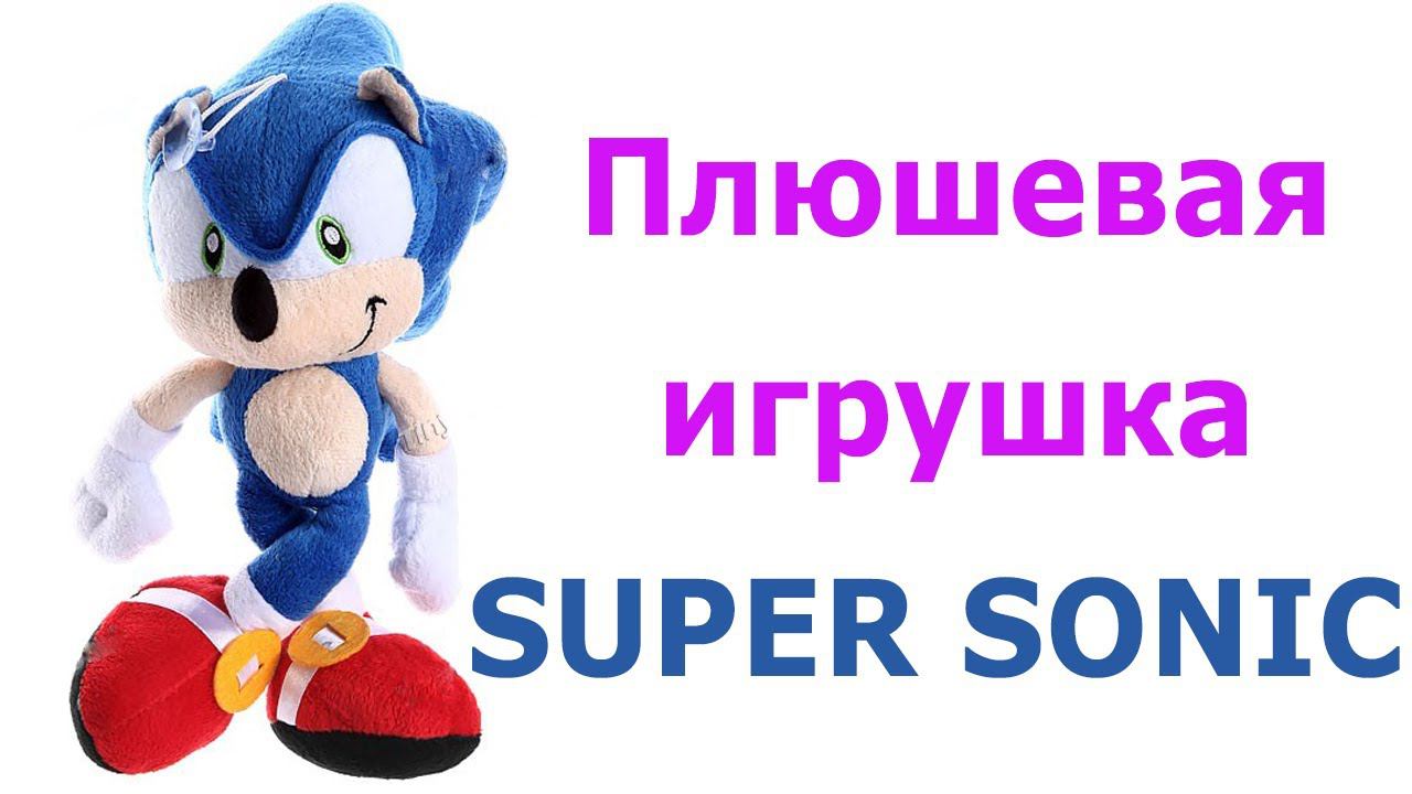 Плюшевая игрушка Супер Соник. Super Sonic plush toy. смотреть онлайн