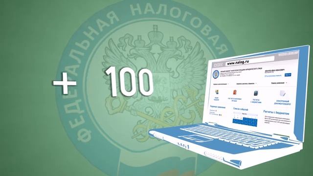 ФНС. Личный кабинет налогоплательщика юридического лица смотреть онлайн