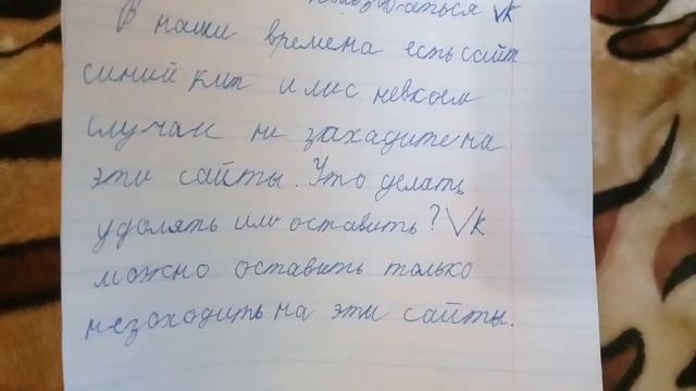 Срочно у кого есть вк смотреть онлайн