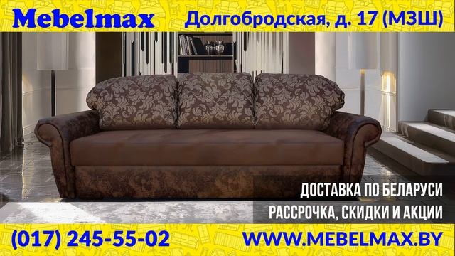 Акции в мебельмакс смотреть онлайн
