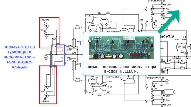 Ламповый усилитель своими руками на КТ88. Схема смотреть онлайн