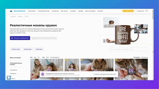 “Умные” мокапы в Canva | Обновления в SmartMockups 2023