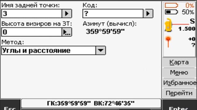 Установка станций по координатам, Access смотреть онлайн