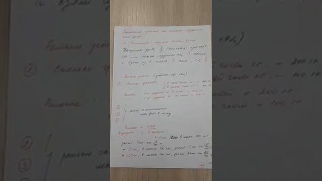 25 01 22, 5 класс, математика, ч 2 смотреть онлайн