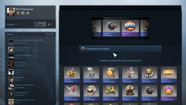 Открытие капсулы в CS GO.ЭТО КАК НАЗЫВАЕТСЯ??? смотреть онлайн