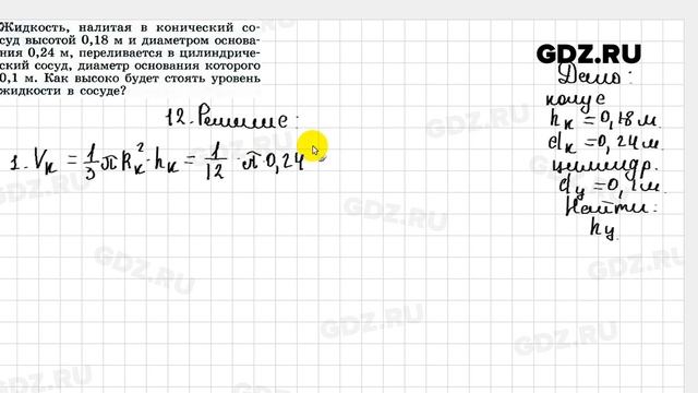 № 12 - Геометрия 10-11 класс Погорелов смотреть онлайн