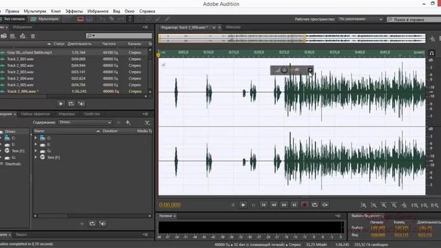 Сведение и мастеринг в Adobe Audition CC. Урок 5 Курс по оранжировке