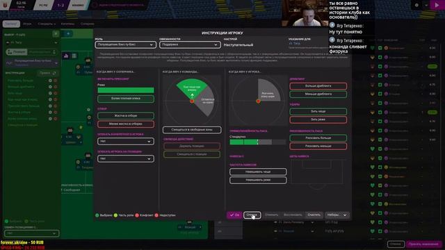 Пред-релизный Football Manager 2022. Создаём свой клуб (стрим) смотреть онлайн