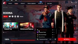 КАК НАЧАТЬ ИГРАТЬ на RODINA RP и RODINA MOBILE в 2024 ГОДУ (GTA CRMP)