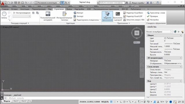 Как добавить Extra Tools в автозагрузку AutoCad... смотреть онлайн