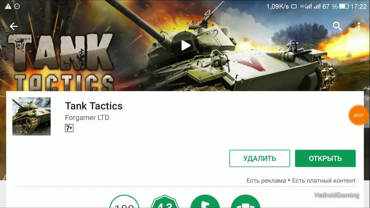 Первый взгляд: Tank Tactics |  Картошка с высоты  птичьего полета.