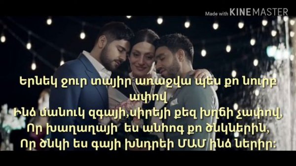 Sargis Avetisyan & Gor Yepremyan -
MAM //
LYRICS❤