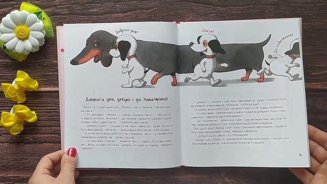 "Розумна собачка Соня" Андрій Усачов, художник Євген Антоненков #відеоогляд#собачкаСоня#усачев смотреть онлайн