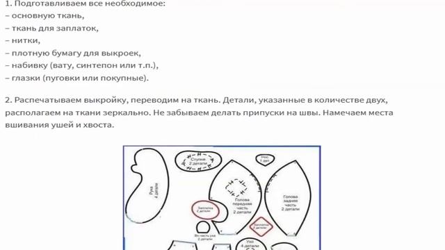 Как сшить традиционного Тедди своими руками смотреть онлайн