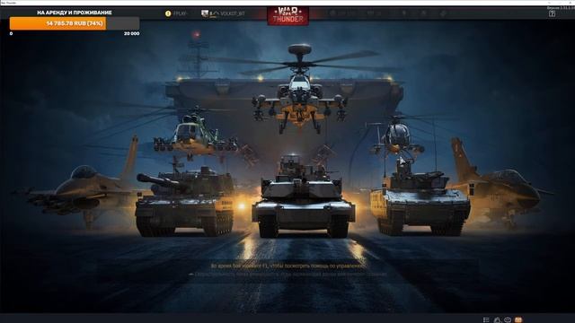 Проверка игроков | Вечерний СТРИМ (2.12.2023) #warthunder смотреть онлайн