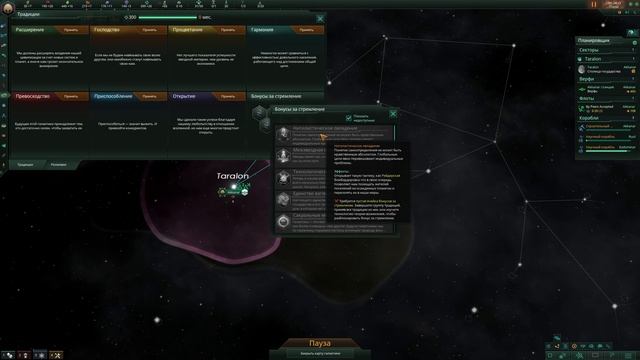 Начало поглощения! ➤ Stellaris: Necroids #1 ➤ Поглотители Пашарти! ➤ Прохождение смотреть онлайн