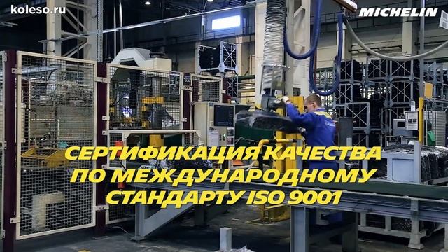 Как создают шины MICHELIN по всему миру смотреть онлайн