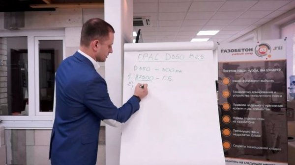 Новинка! Газобетон ГРАС D350 с ЭКОНОМИЕЙ 472 000 руб. Ширина 300 мм! Не нужно утеплять!!