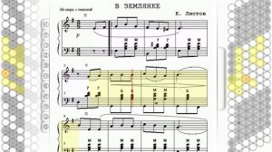 Баян Тренер - В землянке (Темп 40)