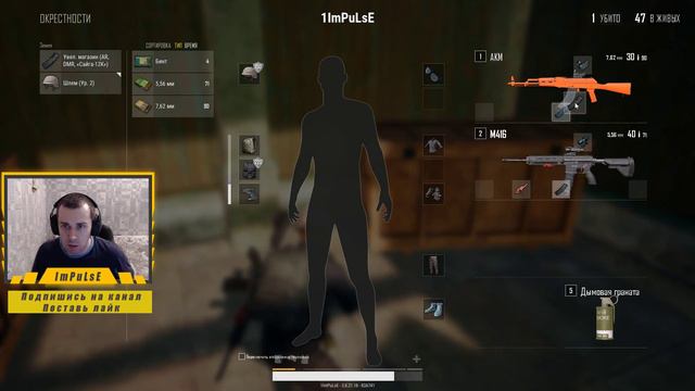 ✔ РУССКИЙ ПАБГ ✪ |PUBG| ◕ Стрим ImPuLsE смотреть онлайн