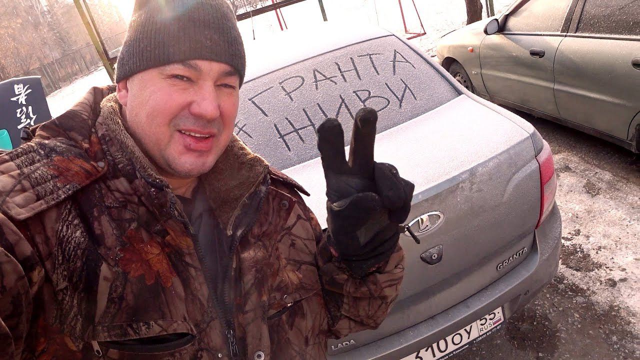 Отогреваю LADA # GRANTA ЖИВИ ! 9 серия 2022 смотреть онлайн