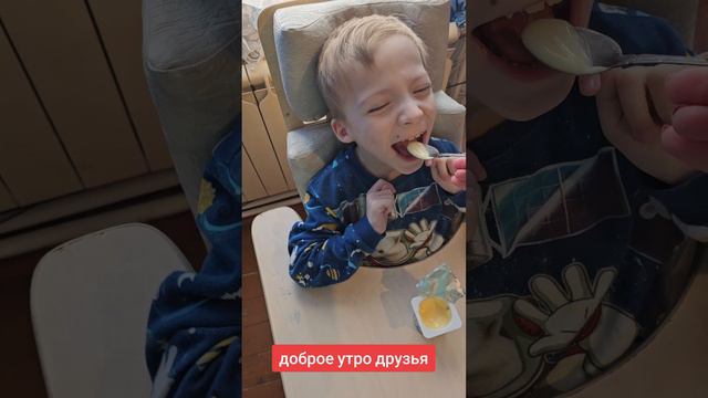 с добрым утром друзья,сегодня светит солнце и Матфейка улыбашка#матфейдцп #матфейкадома # смотреть онлайн